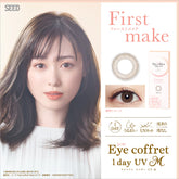 SEED Eye Coffret 1 Day UV First Make 日拋美瞳隱形眼鏡(30片)